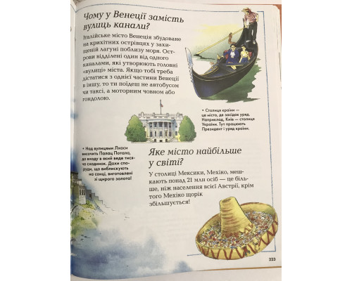 Большая детская энциклопедия