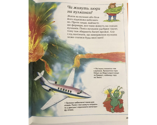 Большая детская энциклопедия