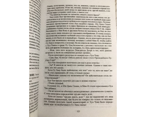 Комплект книг: Благословение небожителей 3 книги. Мосян Тунсю