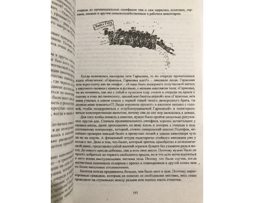 Все о Манюне. Вся трилогия в одном томе. Наринэ Абгарян