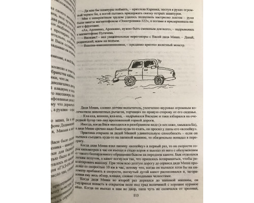 Все о Манюне. Вся трилогия в одном томе. Наринэ Абгарян