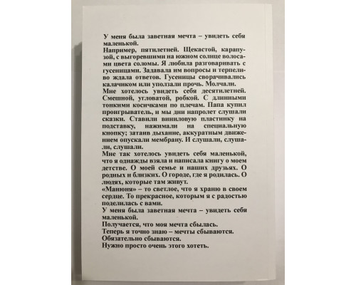 Все о Манюне. Вся трилогия в одном томе. Наринэ Абгарян