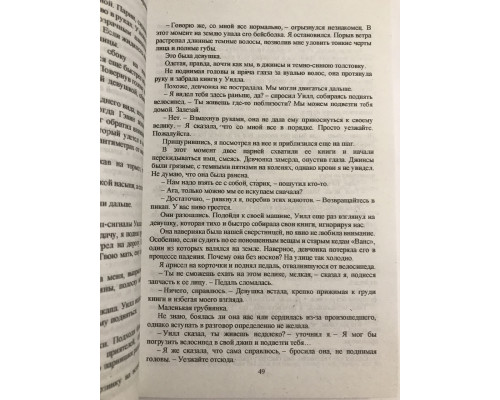 Убежище. Пенелопа Дуглас