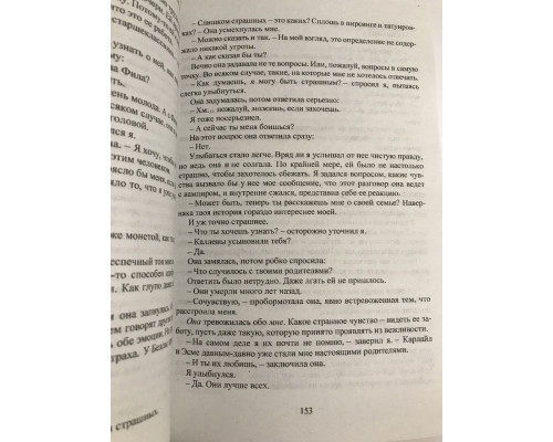 Солнце полуночи. Стефани Майер
