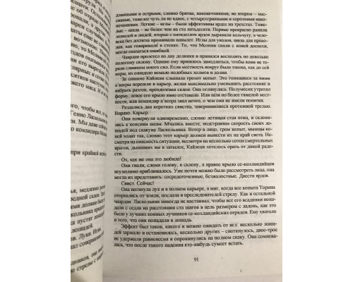 Сказания Меекханского пограничья. Восток-Запад. Роберт М. Вегнер