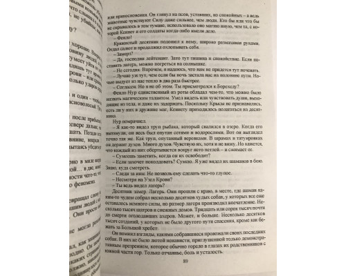 Сказания Меекханского пограничья. Каждая мертвая мечта. Вегнер Роберт М.