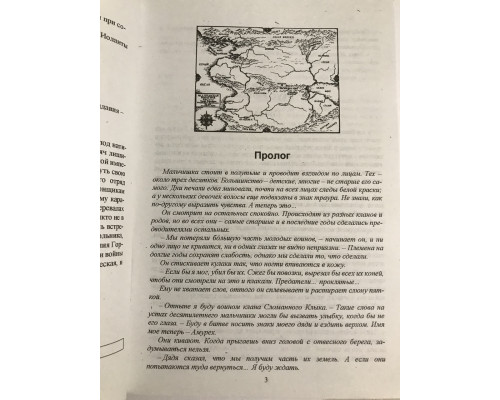 Сказания Меекханского пограничья. Небо цвета стали. Роберт М. Вегнер