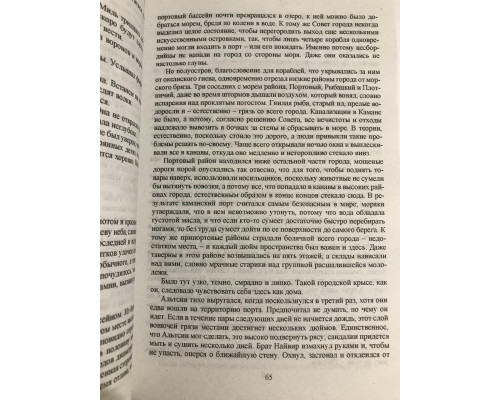 Сказания Меекханского пограничья. Память всех слов. Вегнер Роберт М.
