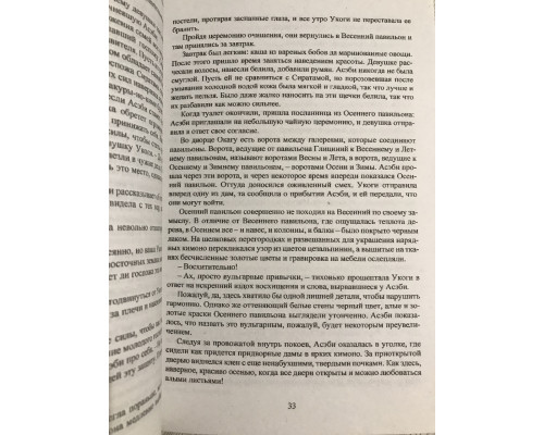 Комплект книг: Ворон хозяина не выбирает + Ворону не к лицу кимоно + Золотой ворон. Абэ Тисато