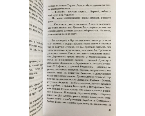 Комплект книг Властелин колец: Хранители Кольца + Две твердыни + Возвращение короля. Толкин Дж. Р. Р.
