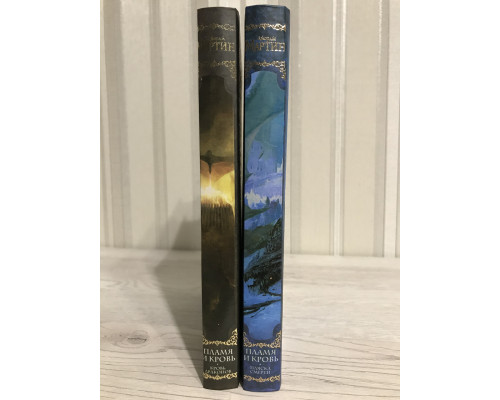 Комплект книг Пламя и кровь: Пляска смерти + Кровь драконов. Джордж Р.Р. Мартин