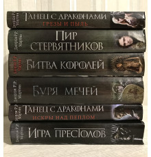Комплект из 6 книг. Игра престолов. Джордж Мартин