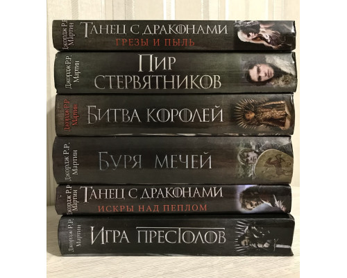 Комплект из 6 книг. Игра престолов. Джордж Мартин