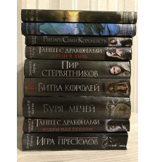 Комплект из 9 книг Песнь льда и пламени Игра престолов. Джордж Мартин