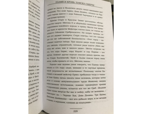 Комплект из 9 книг Песнь льда и пламени Игра престолов. Джордж Мартин