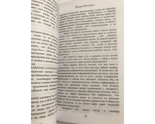 Просто делай! Делай просто! Оскар Хартманн