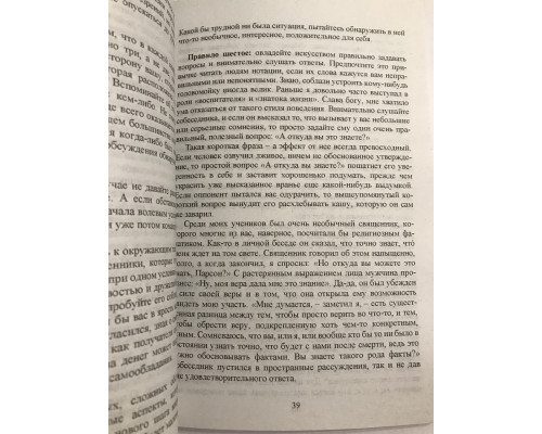 5 законов успеха. Пусть Ваша мечта воплотится в жизнь. Наполеон Хилл