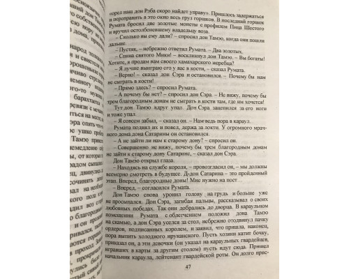 Важко бути Богом. Стругацькі Аркадій та Борис