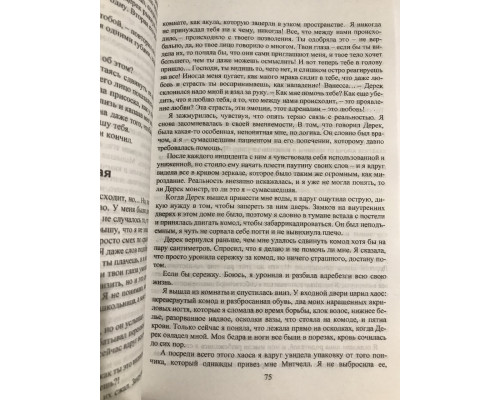 Цианид. Кристина Старк