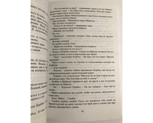 Уродливая любовь. Колин Гувер