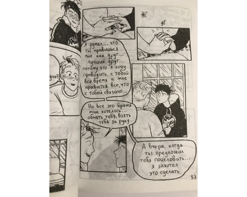 Heartstopper. С замиранием сердца. Том 2. Осман Элис
