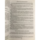 Расклады на картах Таро. Практическое руководство. Лаво Константин Фролова Нина