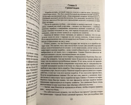Блуждающая Земля. Цысинь Лю