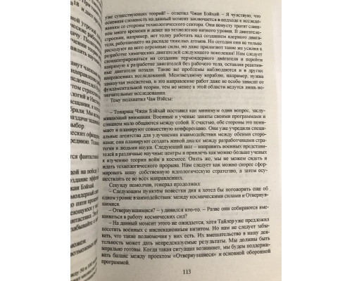 Темный лес.  Цысинь Лю