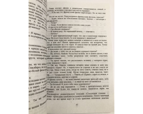 Скорее счастлив, чем нет. Адам Сильвера
