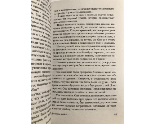 От полудня до полуночи. Эрих Мария Ремарк