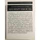 Антихрупкость. Как извлечь выгоду из хаоса. Нассим Николас Талеб