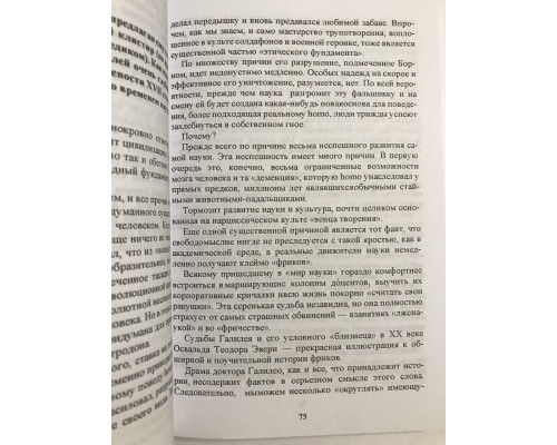 Мистецтво ображати. Олександр Невзоров