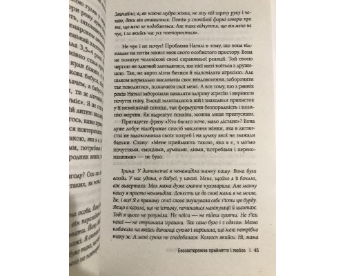 Книга Девочка. Девушка. Женщина. Марк Бартон (на украинском языке)