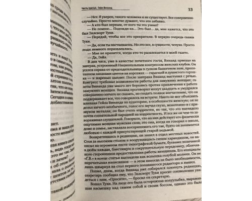 Источник. Айн Рэнд (Твердый переплет)