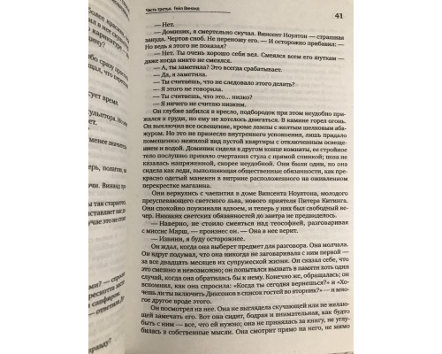 Источник. Айн Рэнд (Твердый переплет)