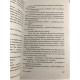 Белая гвардия. Михаил Булгаков