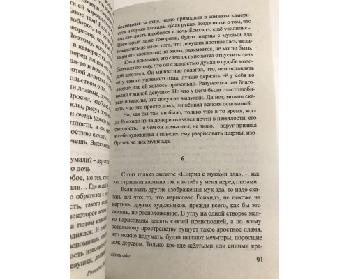 Ворота Расемон. Рюноске Акутагава
