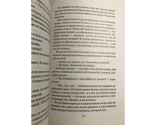 Вбити пересмішника. Харпер Лі (тверда обкладинка)
