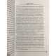Тибетская книга мертвых. Бардо Тхедол (твердый переплет)