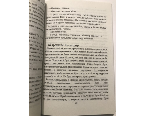 Богатый папа, Бедный папа Кийосаки Роберт, Лестер Шарон