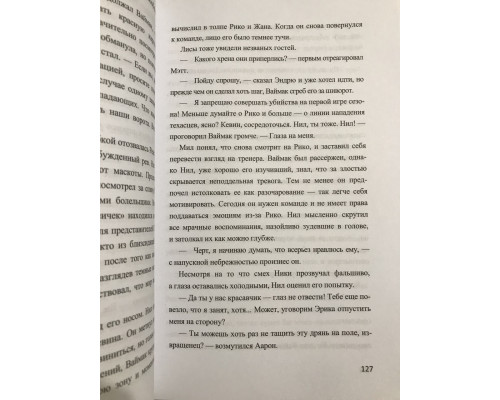 Свита короля (560 страниц) Всё ради игры. Книга 3. Нора Сакавич