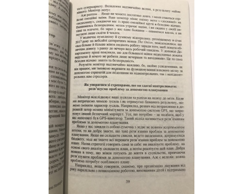 Выгорание. Эмили Нагоски (украинский язык )