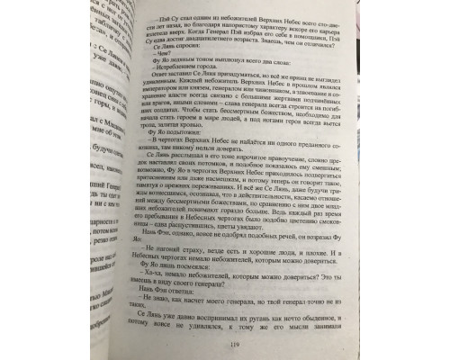 Компелкт книг: Благословение небожителей том 1-5. Мосян Тунсю
