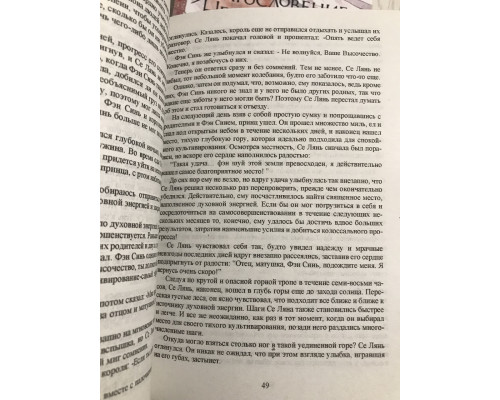 Компелкт книг: Благословение небожителей том 1-5. Мосян Тунсю