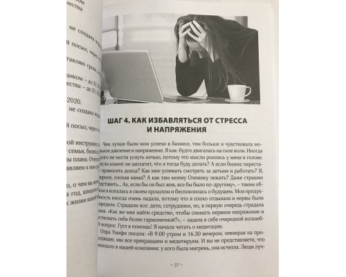 Як отримати все, про що мрієш. Діна Простокіна