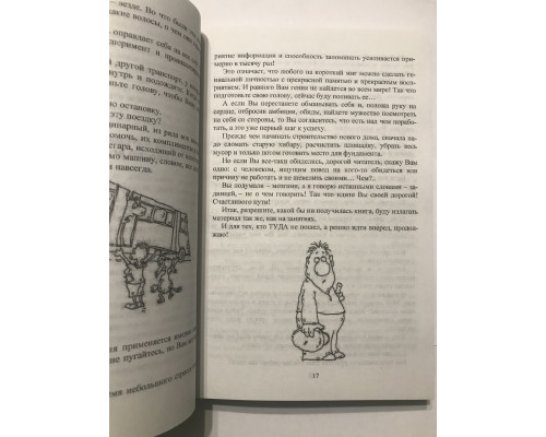 Опыт дурака или Ключ к прозрению. Как избавиться от очков. Мирзакарим Норбеков