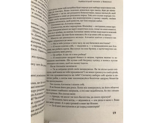 Комплект книг: Сказать жизни да + Самый богатый человек в Вавилоне+ Подсознание может всё!
