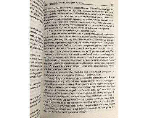 Комплект книг: Думай и богатей + Самый богатый человек в Вавилоне + Богатый папа, Бедный папа