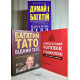 Комплект книг: Думай и богатей + Самый богатый человек в Вавилоне + Богатый папа, Бедный папа