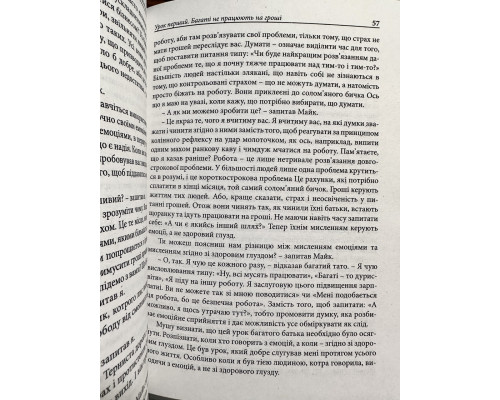 Комплект книг: Думай и богатей + Самый богатый человек в Вавилоне + Богатый папа, Бедный папа